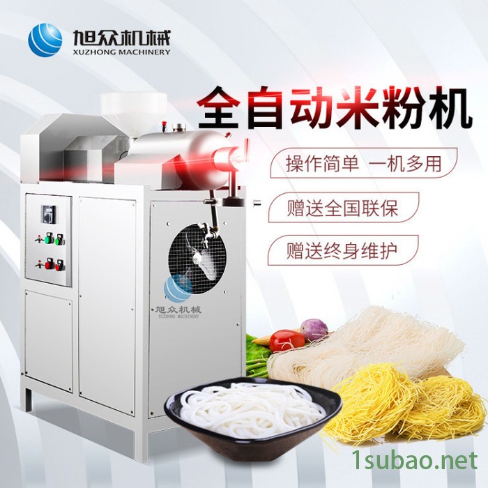 小型米粉机致富设备旭众厂家直供遂宁自熟米粉机多功能濑粉机报价图3