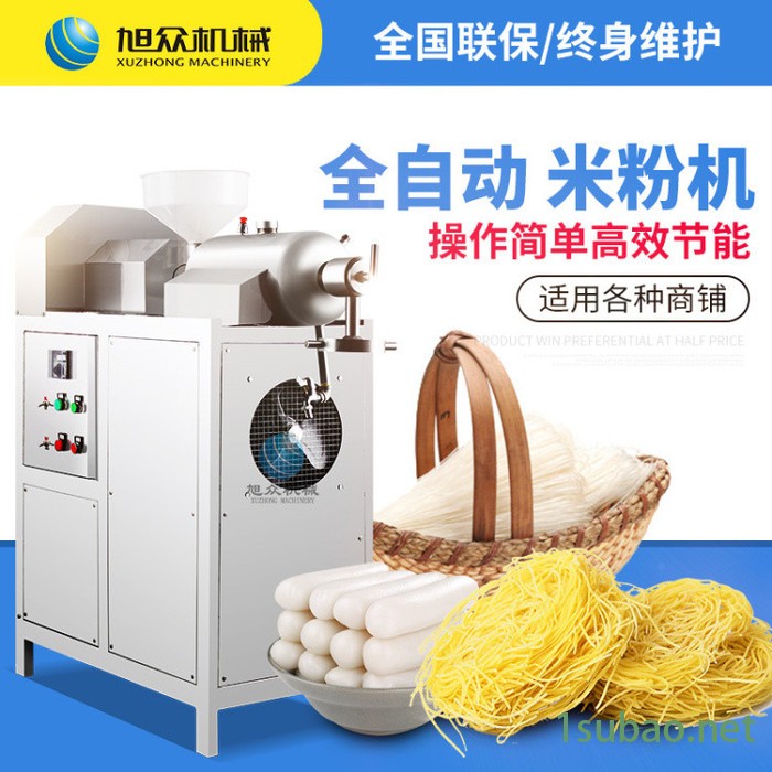 小型米粉机致富设备旭众厂家直供遂宁自熟米粉机多功能濑粉机报价图8