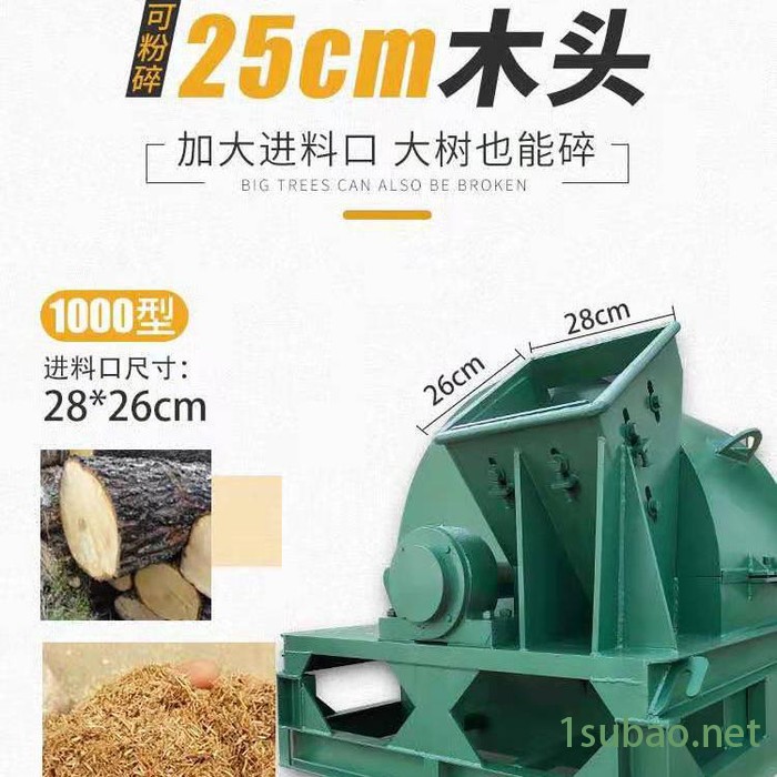 制香磨粉机木材粉碎机松木杂木杨木电动粉碎机木头粉碎机园林木材粉碎机图5