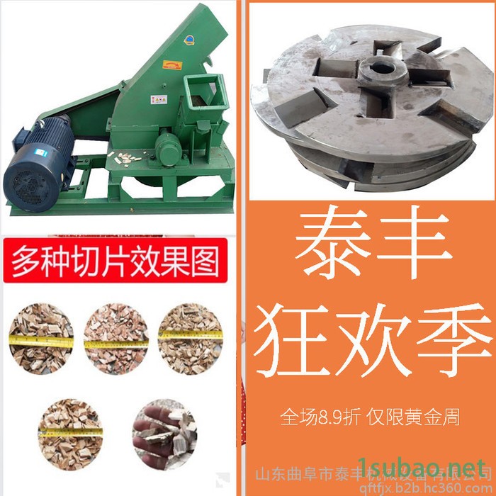 高效木削机 木材切片机 大型木削粉碎设备 多功能 切片粉碎机图7