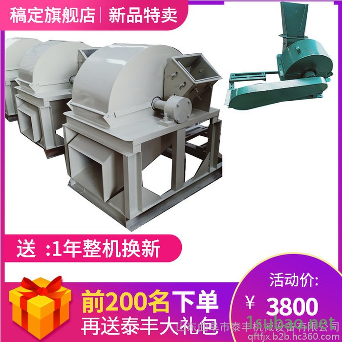 大型粉碎机 多功能 木头木块粉碎机 锤击式 除尘木材粉碎机图7