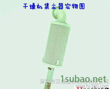 12KG料斗干燥机集尘器 料斗集尘器 注塑机料斗集尘器图3