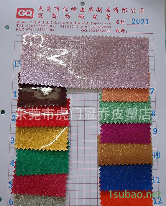 亮面金葱粉PVC人造革/PU合成革/水晶PVC皮革/环保革图3