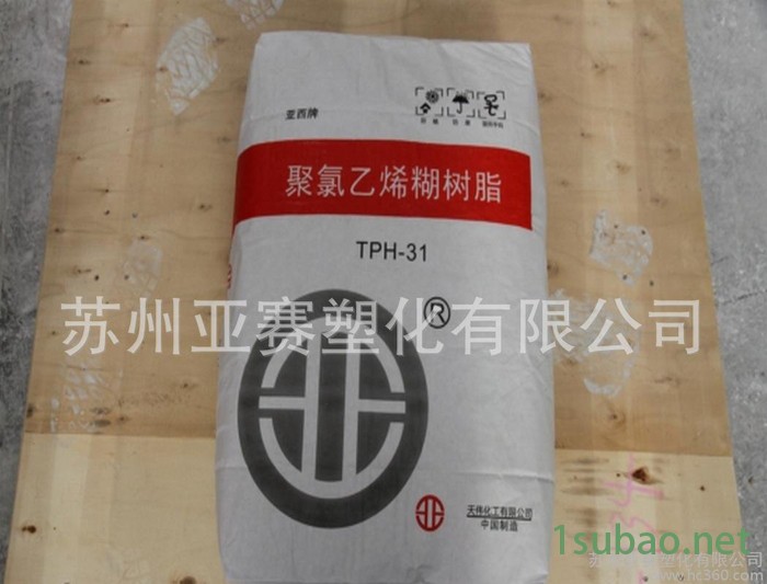 【直销】聚氯乙烯糊树脂粉料PVC 新疆天业 TPH-31图2
