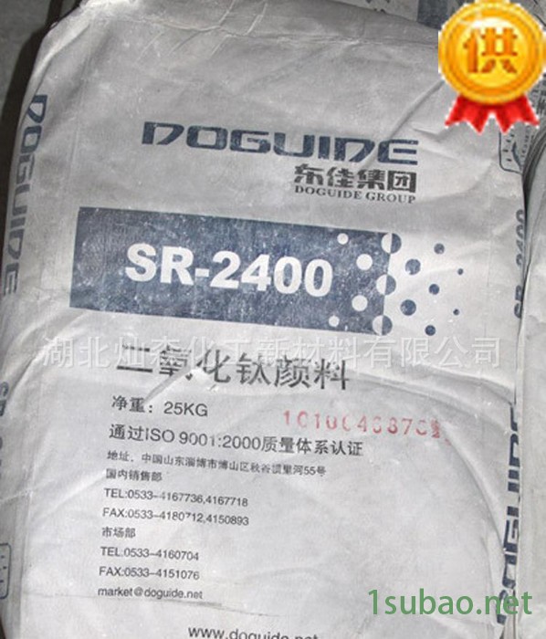 国产金红石型钛白粉R-2400 东佳钛白粉2400 纳米钛白粉 PVC专用图2