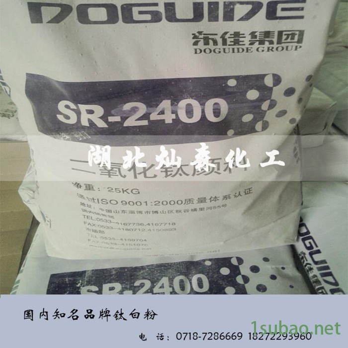 国产金红石型钛白粉R-2400 东佳钛白粉2400 纳米钛白粉 PVC专用图3