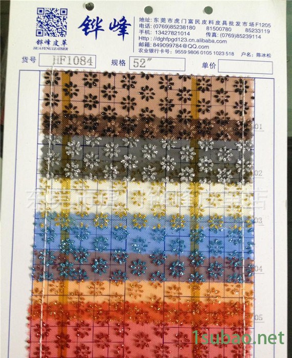 推荐高挡印花pvc人造革 立体家居格力特亮粉pu革图2