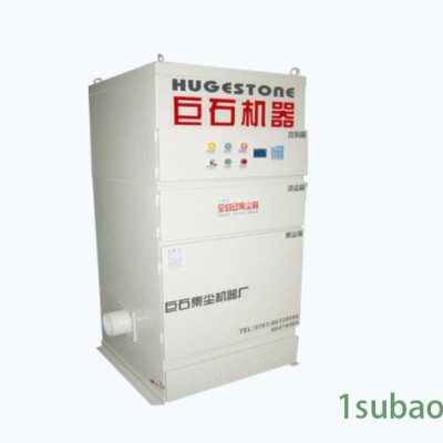 供应巨石牌JS4-8（1.5KW）收尘器电脑集尘器