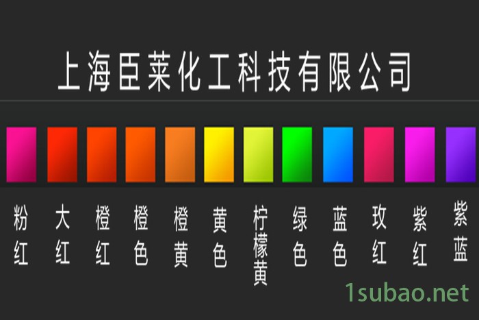 直销 高透明度荧光颜料 透明PVC薄膜涂布用荧光粉 荧光粉图2