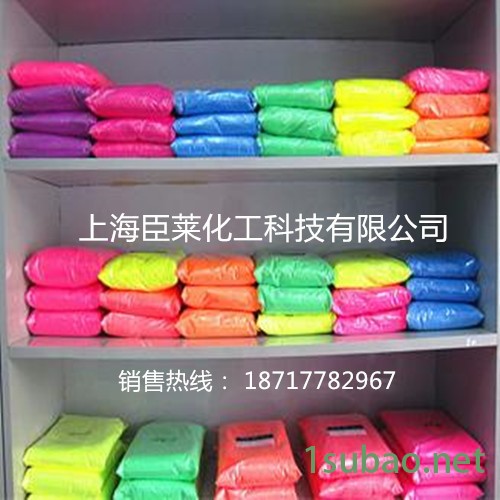 直销 高透明度荧光颜料 透明PVC薄膜涂布用荧光粉 荧光粉图3