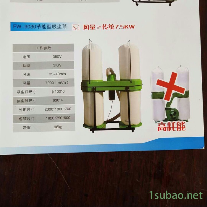 巨吸邦FW-9030 木工吸尘器 移动布袋式节能吸尘器 木工工业粉尘集尘器**图2