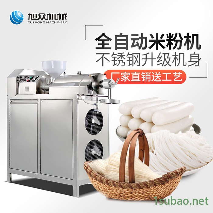 旭众 SZ-150米粉机，多功能米粉机**，价格实惠，优惠多多图3