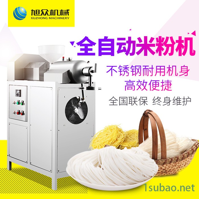 旭众SZ-400全自动米粉机，多功能米粉机，可做年糕，面条粉丝图2