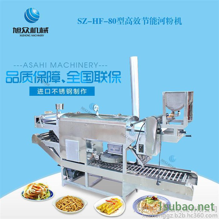 云浮全自动猪肠粉机报价旭众SZ-HF-80多功能猪肠粉机厂家供应图8