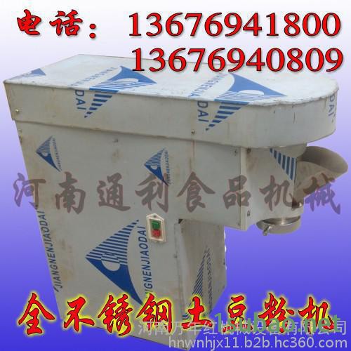 多功能土豆粉机厂家工艺参数、米线机技术指标、空心粉器产品要求图3