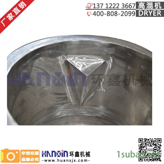 环鑫 小型拌料机 高速混合机组 pvc高混机 高速混合机 钙粉混合机图7