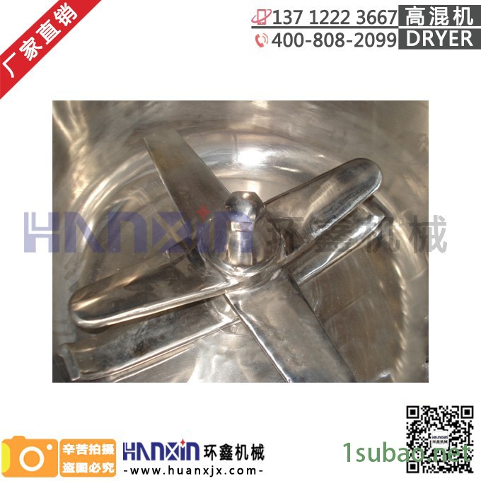 环鑫 小型拌料机 高速混合机组 pvc高混机 高速混合机 钙粉混合机图6