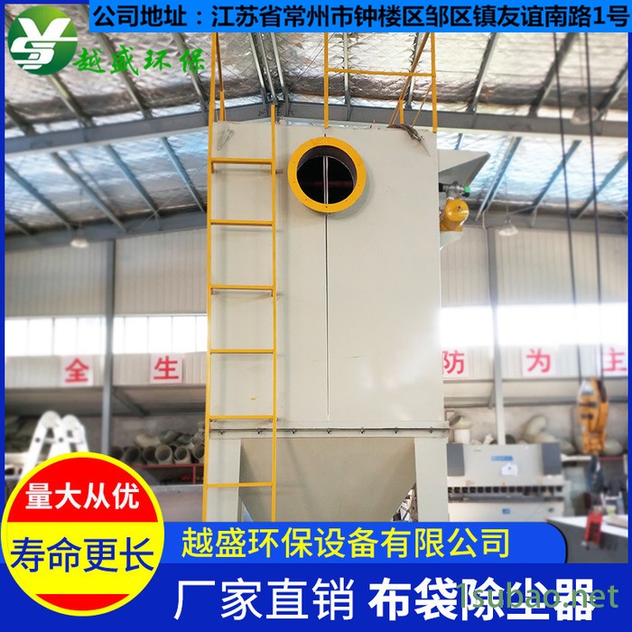 常州越盛环保设备**铸造锅炉厂集尘器家具厂吸尘器工业粉尘处理环保设备收尘器脉冲式布袋除尘器定制定做图5