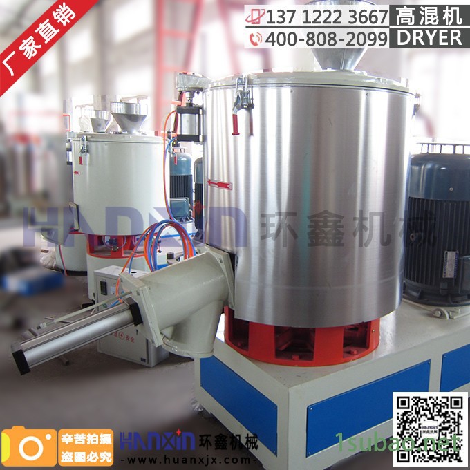 供应清远 环鑫HRS-100 PVC粉体高速混合机配备自动控温 计时功能图5