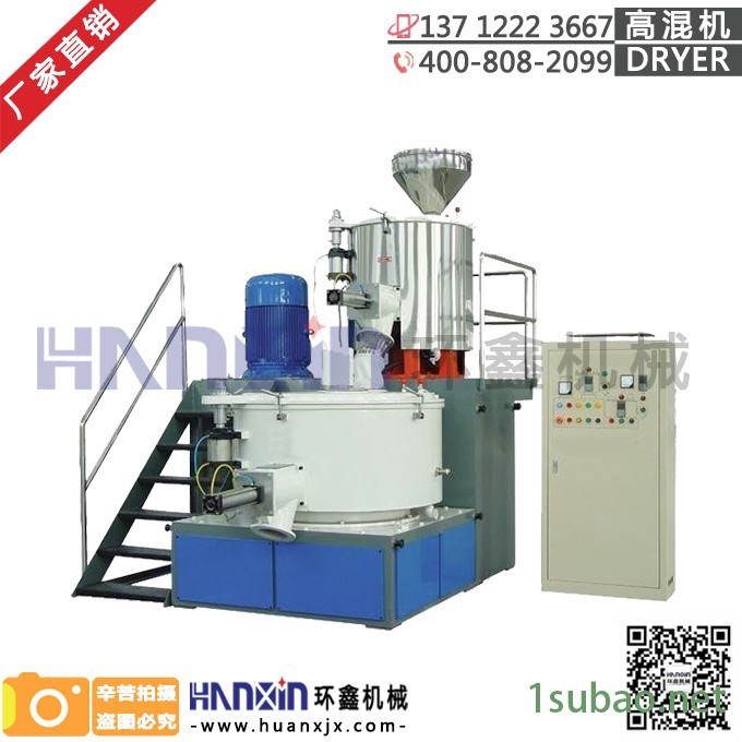 供应清远 环鑫HRS-100 PVC粉体高速混合机配备自动控温 计时功能图8