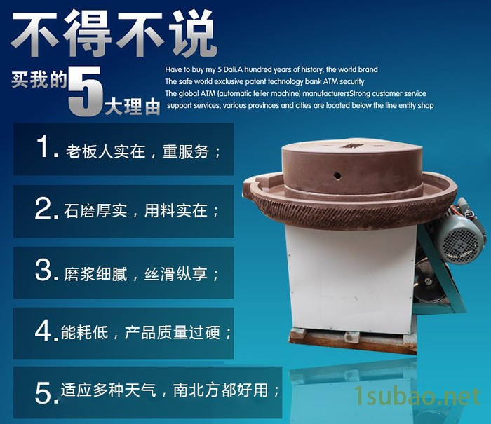 金禾40s豆浆机肠粉机 广东电动石磨机图2