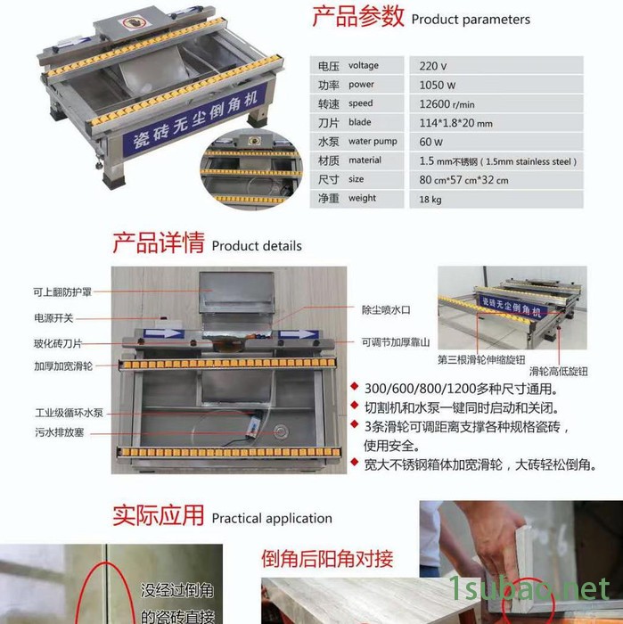 供应德汇DH-80家装 瓷砖倒角机 石材斜边机，实力厂家价格优惠欢迎洽谈。图5