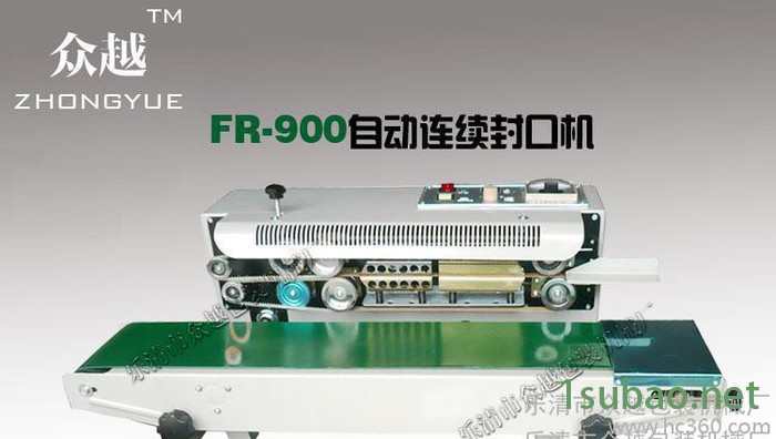 包装袋封口机 PVC包装袋封口机 洗衣粉包装袋封口机图3