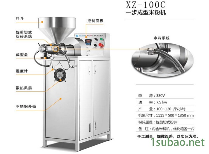 旭众XZ-100C 一步成型米粉机，多功能化米粉机，米粉机一台价格图4