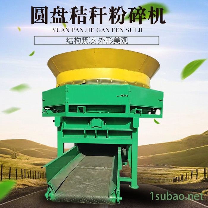 拓佑牌多功能粉草机 FS-300 大型圆盘粉碎机 售后保障图4
