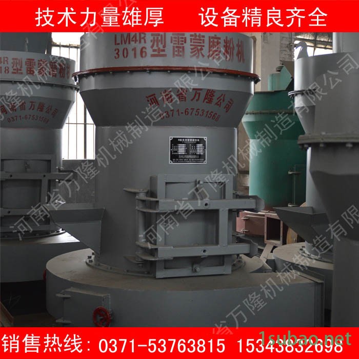 粉碎机4R3216型 石灰石雷蒙磨粉碎机 萤石雷蒙磨 膨润土雷蒙磨机器图3