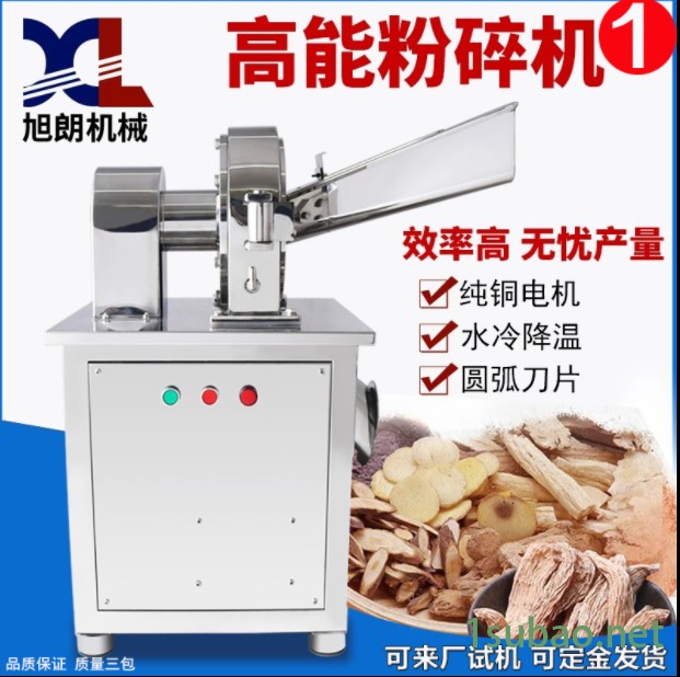旭朗GN-28 不锈钢香料粉碎机多功能粉碎机粉碎机厂家图5