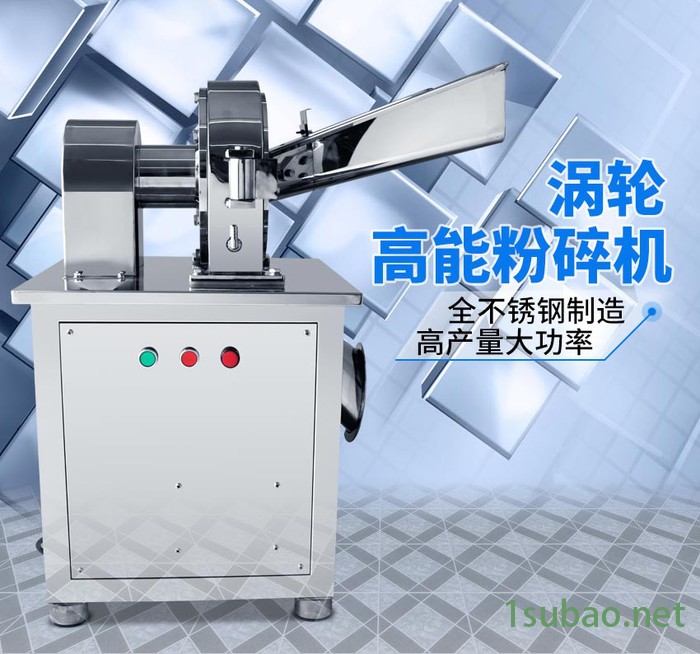 旭朗GN-28 不锈钢香料粉碎机多功能粉碎机粉碎机厂家图2