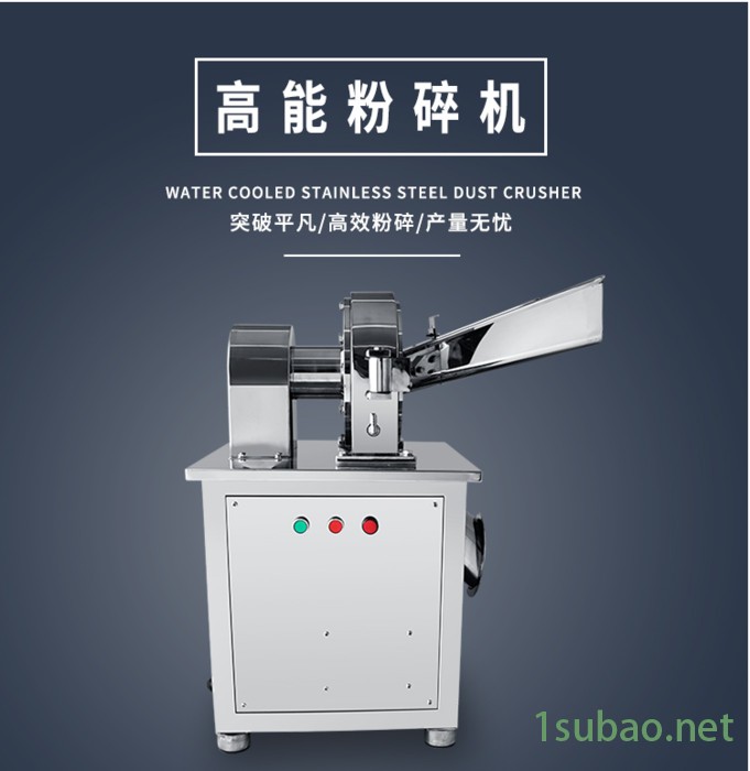 旭朗GN-28 不锈钢香料粉碎机多功能粉碎机粉碎机厂家图3