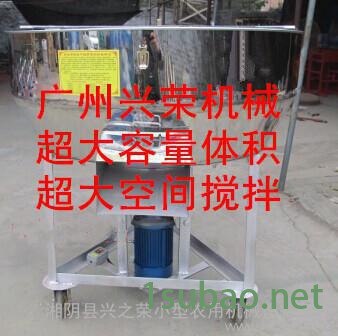 300kg不锈钢多功能搅拌机 猪饲料搅拌机 干粉料搅拌机图3