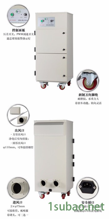 烟雾净化器 烟尘净化机 激光加工烟雾净化机 集尘器 申瑞康SRA-501XL**图3