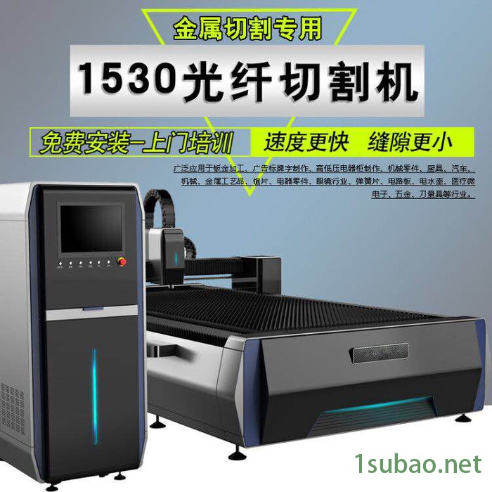 1325光纤激光切割机 激光切割机图4