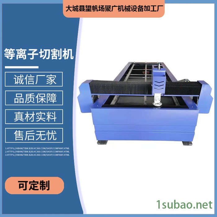 等离子切割机 多头火焰切割机厂家 等离子切割机价格 支持定制图2