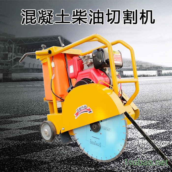700型混凝土地面电动切割机 配700锯片可切20公分深电动切割机 混凝土切割机图3