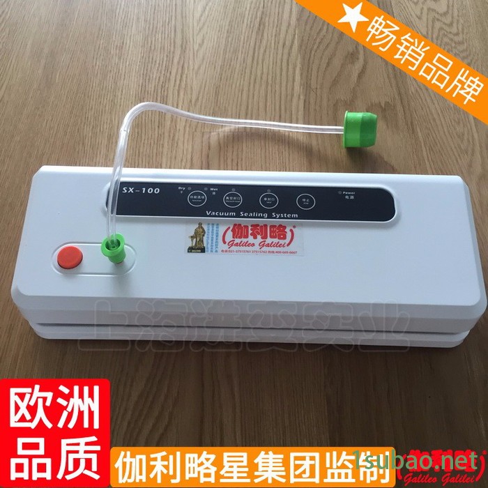 兽药粉剂包装机 多功能真空封口机 楚图2