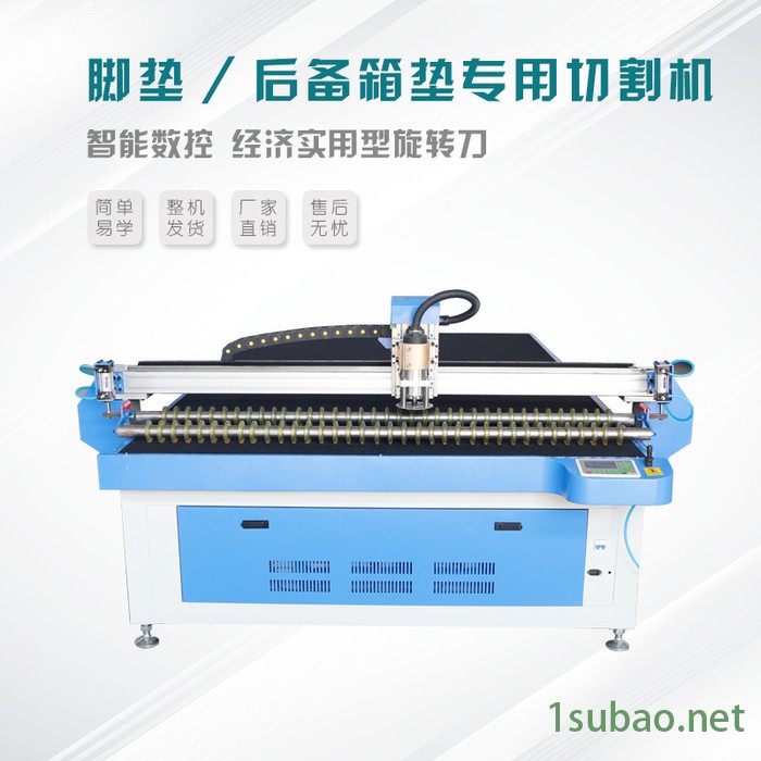 中工1625 数控脚垫切割机 汽车脚垫切割机 360大包围脚垫切割机图2