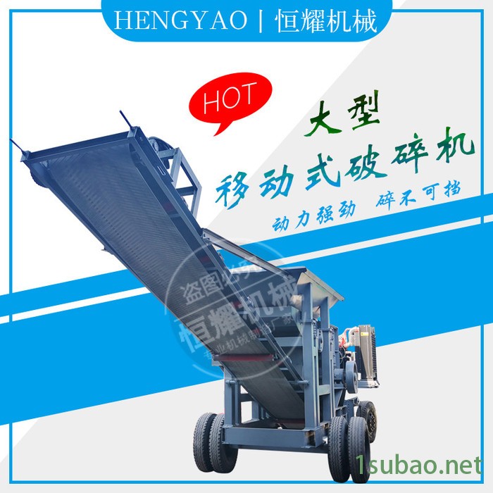 恒耀2019新款小型多功能锤破移动破碎打沙机 新式石头粉碎机 粉碎式碎石机图3