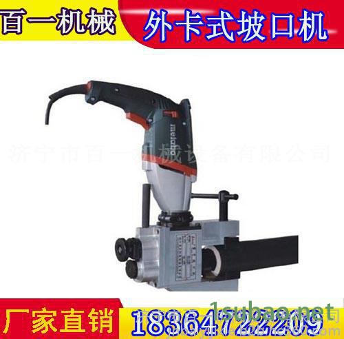 外卡式坡口机 ISC-89小型坡口机现货 倒角机图5
