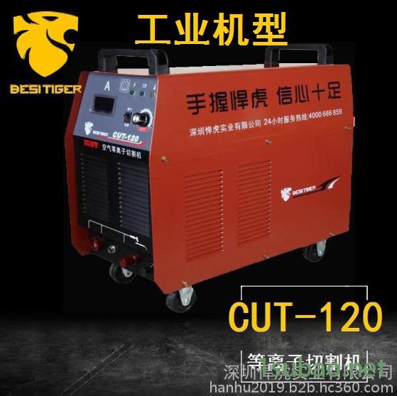 **CUT/LCK-120空气等离子切割机/逆变式等离子切割机/等离子切割机/切割机图2