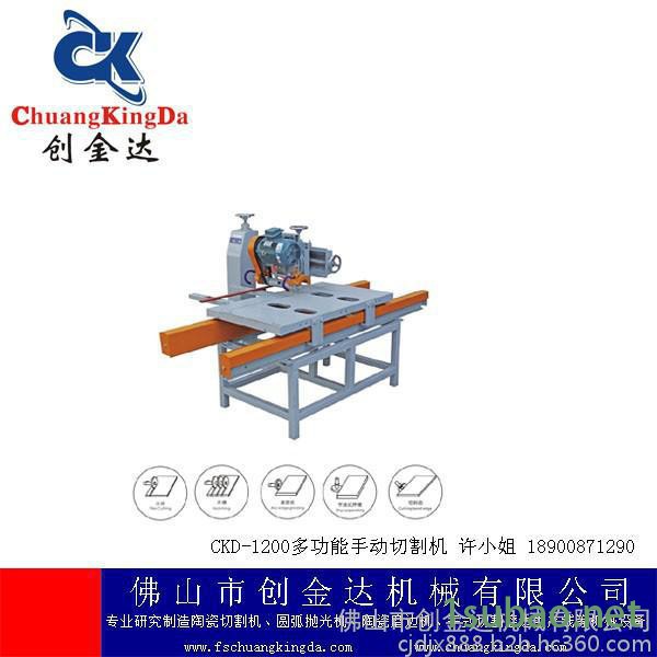 CKD-1200型多功能切割机，多功能开槽机，瓷砖切割开槽，瓷砖磨边倒角机图8