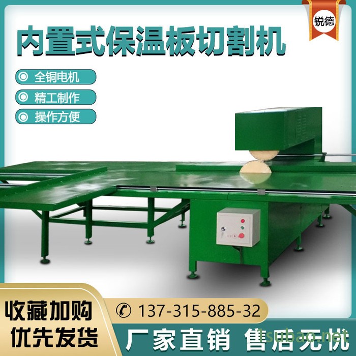 钢丝网切割机 泡沫板切割机 泡沫板钢丝网切割机图3