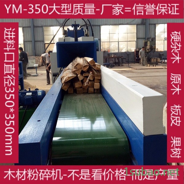 木材粉碎设备 食用菌木屑机 园林树枝粉碎机 多功能木材粉碎机图3