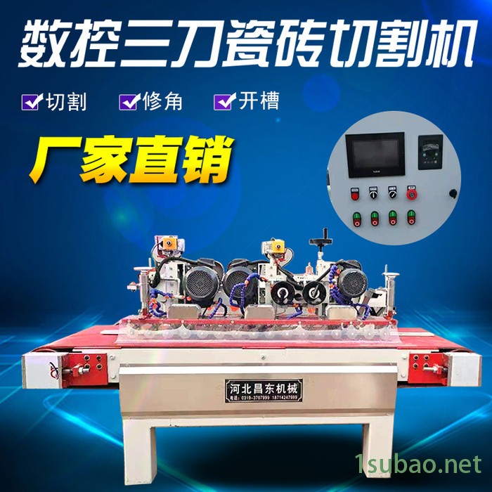 数控三刀石材切割机 瓷砖切割机图6