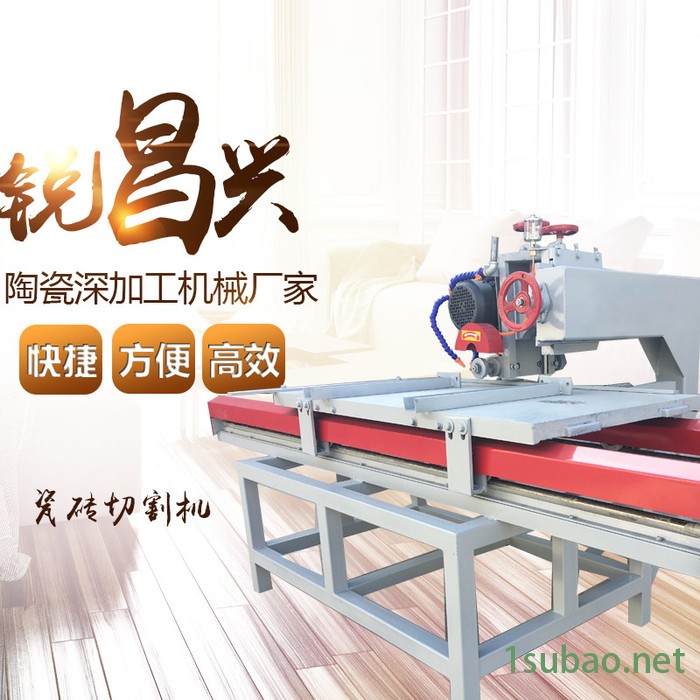 锐昌兴1200 瓷砖切割机多功能瓷砖切割机 切石机 石材切割开槽  倒角机 厂家图5