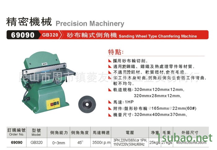 精展砂布轮式倒角机GIN-GB320台式砂布轮倒角机电动倒角图2