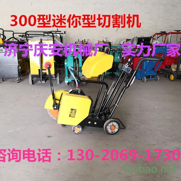 300型路面切割机，电动切割机，手推式切缝机，切割机厂家图3